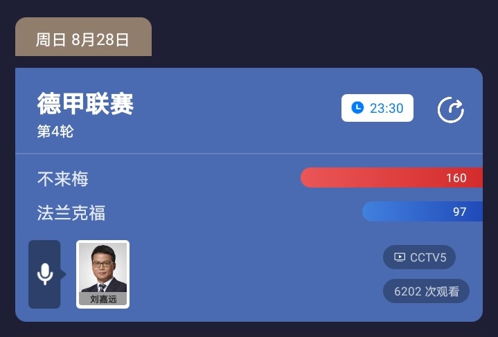 新疆山猫队势如破竹，不败纪录延续
