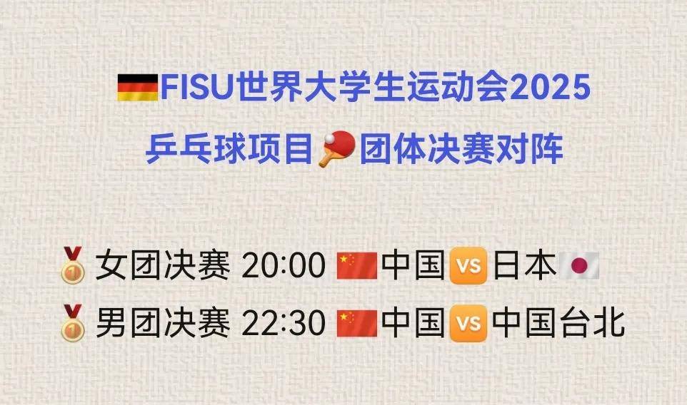 根据最新情报，球队面临关键比赛，备战进行中的简单介绍